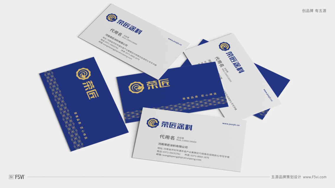 河南涂料logo設(shè)計(jì),戰(zhàn)略VI設(shè)計(jì)